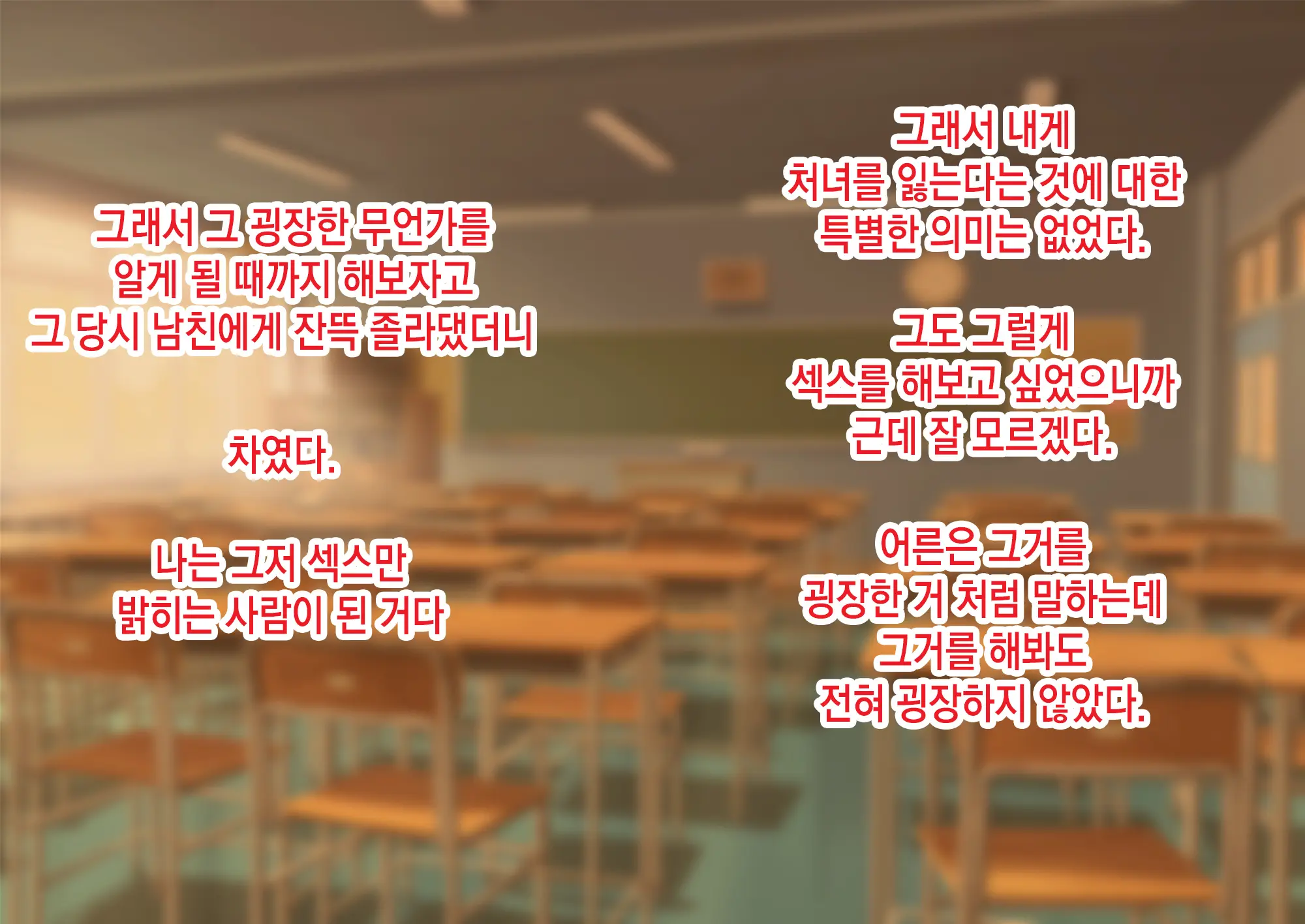 JK Imouto To Jikka De Ecchi Na 1shuukan! ~Imouto To Icha Love Namahame Seikatsu~ | JK여동생과 친가에서 음란한 1주일 ~ 여동생과 꽁냥러브 노콘섹스 생활 ~